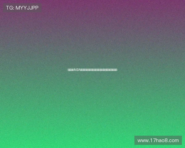 在线观看NBA免费直播高清视频网站免费观看实时赛事精彩回放专区